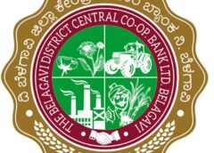 ಬೆಳಗಾವಿ ಜಿಲ್ಲಾ ಕೇಂದ್ರ ಸಹಕಾರಿ ಬ್ಯಾಂಕ್ ನೇಮಕಾತಿ 2026