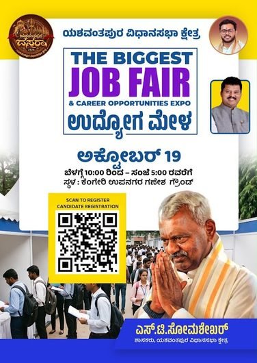 Bangalore Job Fair For IT and Non-IT Jobs 2026
