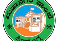 Shivamogga Municipal Corporation Recruitment 2026
